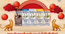ฉลองวันตรุษจีนอย่างอบอุ่นไปกับซันคิสท์