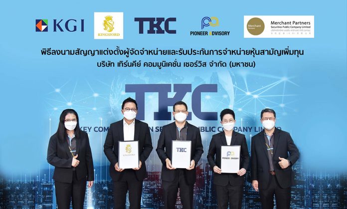 TKS_เคาะราคา IPO