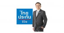 ไทยประกันชีวิตจ่ายสินไหมช่วง 7 วันอันตรายปีใหม่ รวมกว่า 5.7 ล้านบาท