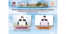 MEA ร่วมมือ มิวเซียมสยาม ลงนาม MOU จัดตั้งพิพิธภัณฑ์การไฟฟ้าไทย