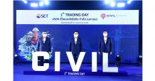 ‘บมจ.ซีวิลเอนจีเนียริง’ หรือ CIVIL นำหุ้นเข้าเทรดใน SET วันที่ 27 ม.ค.นี้