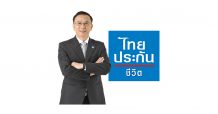 ไทยประกันชีวิตเปิดตัวประกันสุขภาพ Health Fit 3 แบบ
