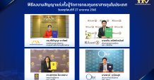 กบข. แต่งตั้ง 3 บลจ. เป็นผู้จัดการกองทุนตราสารทุนไทย