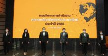 “ตลาดหลักทรัพย์ฯ แถลงแผนกลยุทธ์ปี 2565-2567 เชื่อมโยงตลาดทุน มุ่งสร้างโอกาสใหม่
