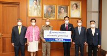 สมาคมประกันชีวิตไทย มอบเงินบริจาคให้แก่มูลนิธิพระดาบส