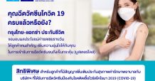 กรุงไทย–แอกซ่า ประกันชีวิต มอบผลประโยชน์ค่าชดเชยรายวันให้ลูกค้าคนสำคัญ