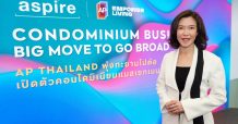 AP Thailand ที่สุดแห่งปี ผู้นำคอนโดมิเนียมในเมือง เผยแผนกลยุทธ์ธุรกิจคอนโดมิเนียมปี 2565