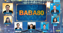 DR “BABA80” เริ่มซื้อขายในตลาดหลักทรัพย์ฯ วันแรก