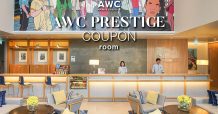 “แอสเสท เวิรด์ คอร์ปอเรชั่น” ออกโปรโมชั่นพิเศษ “AWC Prestige Online Coupons”