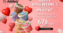 แฮปปี้ แอดดี้ ชวนฉลองวาเลนไทน์ด้วยไอศกรีมนมอัลมอนด์