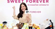เคทีซีชวนสมาชิกลิ้มรสความหวานกับเทศกาล “SWEET FOREVER คะเเนนน้อย อร่อยมาก”