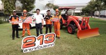 สยามคูโบต้า เปิดตัว “KUBOTA Excellence Service” มาตรฐานบริการใหม่จากช่างบริการมืออาชีพ