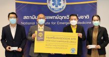กรุงศรีมอบชุดตรวจ ATK แก่สถาบันการแพทย์ฉุกเฉิน หนุนบุคลากรการแพทย์รับมือโอมิครอน