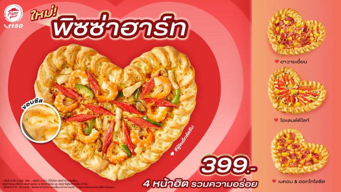 PH Pizza Heart_01