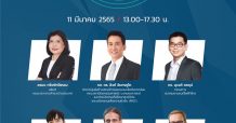 สัมมนาออนไลน์กับ Dow ฟรี! ชี้ทางลัดสู่ Net Zero ชิงความได้เปรียบทางธุรกิจด้วยนวัตกรรม