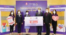 ธนาคารไทยพาณิชย์ส่งมอบปริมาณโลหิต ประจำปี 2564 จำนวน 25 ล้านซีซี พร้อมเปิดโครงการ “ไทยพาณิชย์รวมใจไทยให้โลหิต” ประจำปี