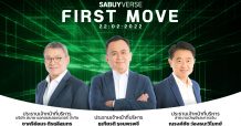 “SABUY” มาเหนือเมฆ เข้าถือหุ้นใหญ่ AIT ผู้นำธุรกิจ IT รายใหญ่ของไทย ทุ่มอีก 1,000 ล้านบาท ซื้อหุ้น 30% ในบักซี่บีส์ ยักษ์ใหญ่ CRM