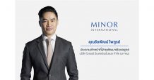 ไมเนอร์ เตรียมเสนอขาย ‘MINT e-Bond’ หรือหุ้นกู้แบบไร้ใบแก่นักลงทุนรายย่อย เครดิตเรทติ้ง ‘A’