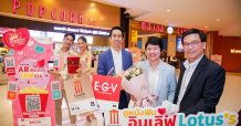 เมเจอร์ ซีนีเพล็กซ์ จับมือ โลตัส จัดกิจกรรมรับวาเลนไทน์ มอบความฟิน 2 ต่อ
