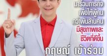 กลุ่มบริษัทเอไอเอ ประกาศพันธกิจ “AIA One Billion” เพื่อสนับสนุนให้ผู้คนกว่าพันล้านคนมีสุขภาพและชีวิตที่ดีขึ้น ภายในปี 2030