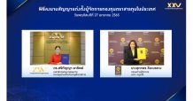 บลจ.กรุงศรี ได้รับเลือกเป็นผู้จัดการตราสารทุนให้ กบข.