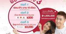 ซมโปะ ประกันภัย ส่งประกันสุขภาพ Love Health สุขภาพเต็มเต็ม ต้อนรับเทศกาลวาเลนไทน์