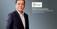 ‘BBGI’ เตรียมระดมทุนในตลาดหลักทรัพย์ฯ หลังสำนักงาน ก.ล.ต. นับ 1 ไฟลิ่ง