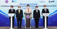 ปตท. จับมือ สวทช. เดินหน้านวัตกรรมด้านสุขภาพและการแพทย์
