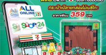 ‘โออิชิ กรีนที’ เอาใจสาวกดาบพิฆาตอสูร จัดโปรโมชั่นสุดเอ็กซ์คลูซีฟ จากแคมเปญ “โออิชิ x ดาบพิฆาตอสูร”