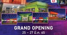 เอ็ม บี เค เตรียมจัดงาน Grand Opening เดอะไนน์ เซ็นเตอร์ ติวานนท์