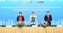 ปตท. จับมือ ศิริราช – มจธ. เร่งวิจัยนวัตกรรมวัสดุปิดแผลสำหรับผู้ป่วยแผลเรื้อรังรักษายาก
