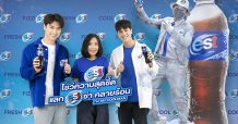 ซ่าธรรมดา โลกไม่จำ! เอส โคล่า ท้า “โชว์ความสุดซี้ด แลกเอสซ่า คลายร้อนกับ est COOLMAN”