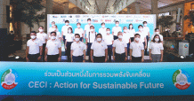 23 องค์กรเอกชนไทย เดินหน้าเจตนารมณ์ขับเคลื่อนธุรกิจด้วยเศรษฐกิจหมุนเวียน ลงนามความร่วมมือ CECI: Action for Sustainable Future พลิกโฉมอุตสาหกรรมก่อสร้างไทยเติบโตยั่งยืน