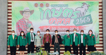 “คุณหญิงกัลยา” หนุน วษท. 47 แห่งทั่วประเทศ ปั้น “เกษตรกรฮาลาลไทย” เป็นผู้นําในตลาดอาหารฮาลาลโลกในอนาคต