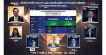 DR “DIAMOND ETF” เริ่มซื้อขายในตลาดหลักทรัพย์ฯ วันแรก