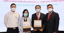 “อมตะ” จัดคอร์สอบรมออนไลน์เพิ่มศักยภาพแรงงานไทย