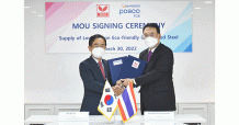 SSIเอ็มโอยูPOSCO-TCSจัดหาวัตถุดิบธุรกิจท่อ เหล็กเคลือบสังกะสีเป็นมิตรกับสิ่งแวดล้อม