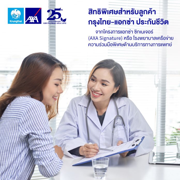 AXA-Signature-1