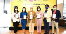 BIZ ร่วมงาน “โครงการบันทึกพิชิตมะเร็ง”