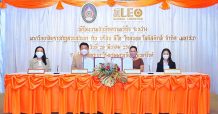 “ลีโอ โกลบอล โลจิสติกส์ จับมือ มหาวิทยาลัยราชภัฏสวนสุนันทา สร้างโมเดลธุรกิจใหม่สุดเจ๋ง