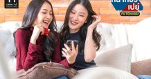 กิน เที่ยว เปย์ กับ 10 แอปดัง พร้อมรับเครดิตเงินคืน 3% กับบัตรเครดิต เซ็นทรัล เดอะวัน