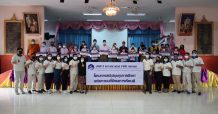 TMILL มอบทุนสนับสนุนการศึกษา