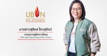 UBE แต่งตั้ง “สุรียส โควสุรัตน์” นั่งเก้าอี้ กรรมการผู้จัดการใหญ่คนใหม่ ขับเคลื่อนธุรกิจ ตั้งเป้าปี 65 เติบโต15-20%