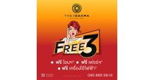 ดิ อิสสระ เชียงใหม่ ส่งโปรโมชั่น Free ยกกำลัง 3