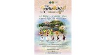 พาราไดซ์ พาร์ค ร่วมกับ สำนักงานพาณิชย์จังหวัดอุทัยธานี ส่งเสริมสินค้า OTOP