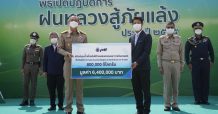 ปตท. สนับสนุนน้ำแข็งแห้งช่วยผู้ประสบภัยแล้งทั่วประเทศ