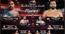 ระเบิดความมันส์ !!! คอมวยห้ามพลาด มวยไทย Fighter X และ แม็กซ์มวยไทย 26-27 มี.ค นี้ ทาง JKN18