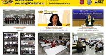 “ตลาดหลักทรัพย์ฯ จับมือสมาคมแม่บ้านตำรวจ ส่งเสริมความรู้ทางการเงินแก่นักเรียนนายสิบตำรวจ”