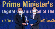 ปตท.สผ. คว้ารางวัล Prime Minister’s Digital Award 2021 สาขา Digital Organization of the Year