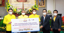 ธนชาตประกันภัยและธนาคารทหารไทยธนชาต ร่วมสนับสนุนงานประเพณีสงกรานต์ จ.ขอนแก่น